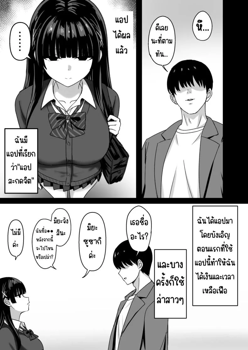 เธอหยุดเป็นเด็กเสี่ยไม่ได้ [Rokugo Sha] หน้า 7