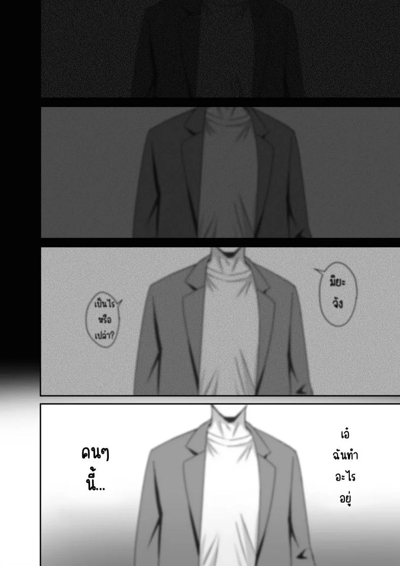 เธอหยุดเป็นเด็กเสี่ยไม่ได้ [Rokugo Sha] หน้า 10