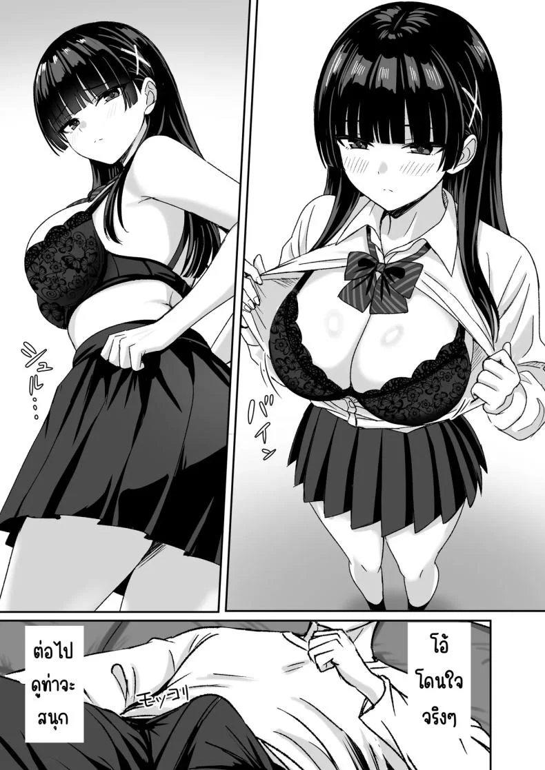 เธอหยุดเป็นเด็กเสี่ยไม่ได้ [Rokugo Sha] หน้า 15