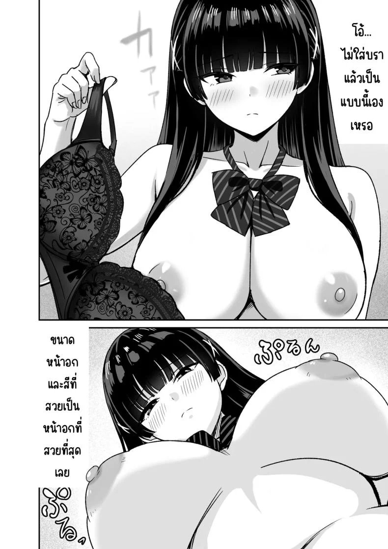 เธอหยุดเป็นเด็กเสี่ยไม่ได้ [Rokugo Sha] หน้า 18
