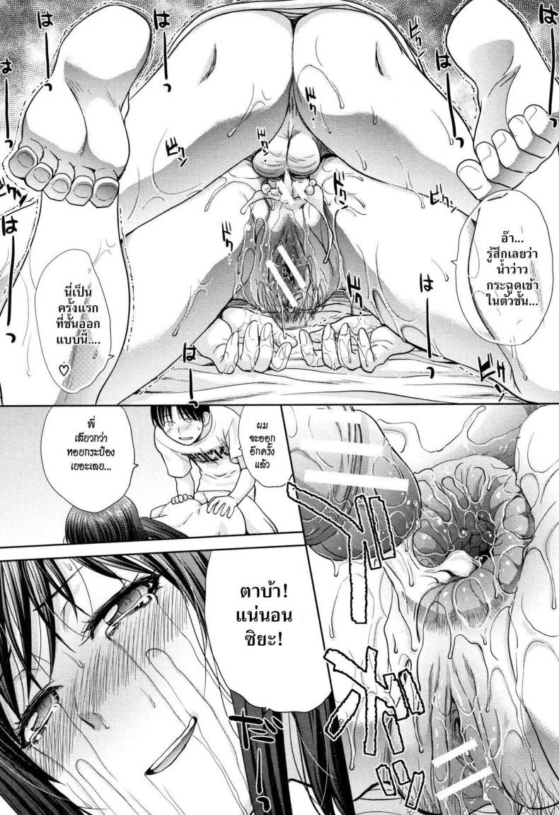 อยู่กับพี่สาว [Itaba Hiroshi] Ane to Kurasuอยู่กับพี่สาว พิเศษ หน้า 19