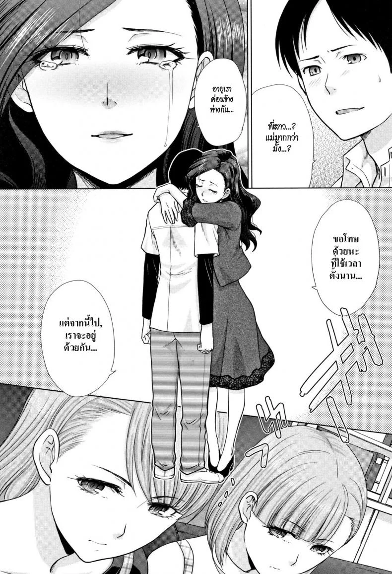 อยู่กับพี่สาว [Itaba Hiroshi] Ane to Kurasuอยู่กับพี่สาว 1 หน้า 5