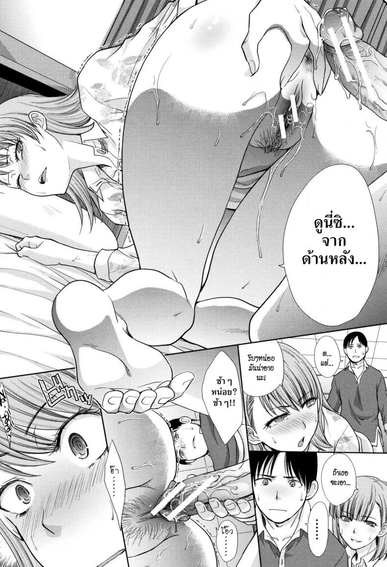 อยู่กับพี่สาว [Itaba Hiroshi] Ane to Kurasuอยู่กับพี่สาว 1 หน้า 20