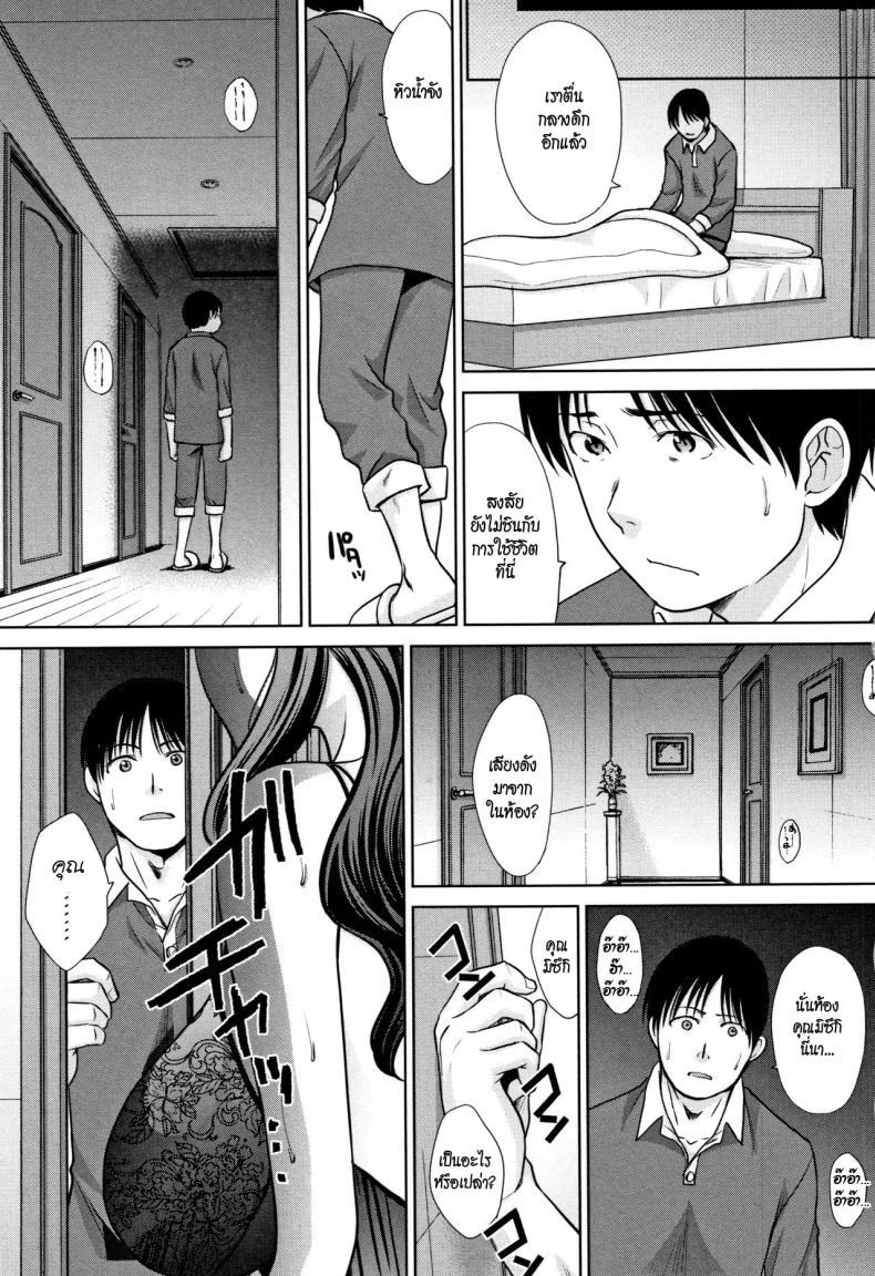 อยู่กับพี่สาว [Itaba Hiroshi] Ane to Kurasuอยู่กับพี่สาว 2 หน้า 21