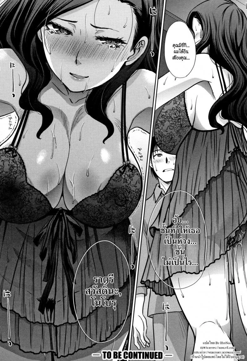อยู่กับพี่สาว [Itaba Hiroshi] Ane to Kurasuอยู่กับพี่สาว 2 หน้า 22