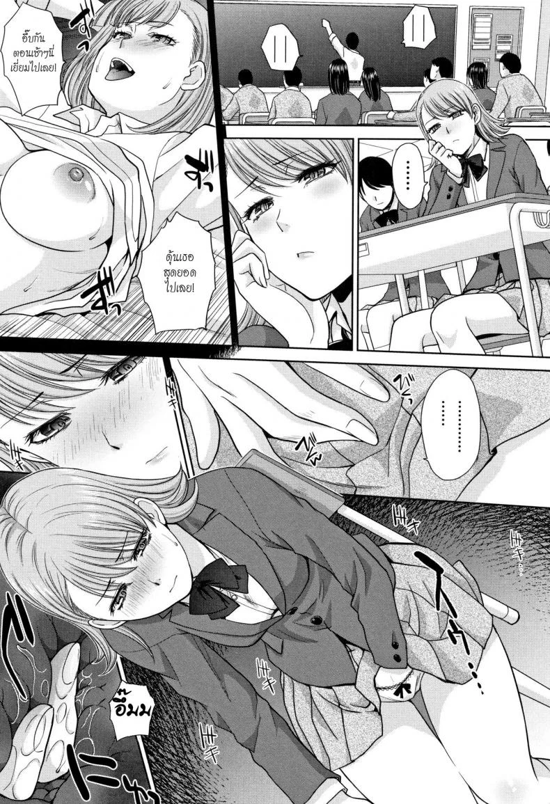อยู่กับพี่สาว [Itaba Hiroshi] Ane to Kurasuอยู่กับพี่สาว 3 หน้า 4