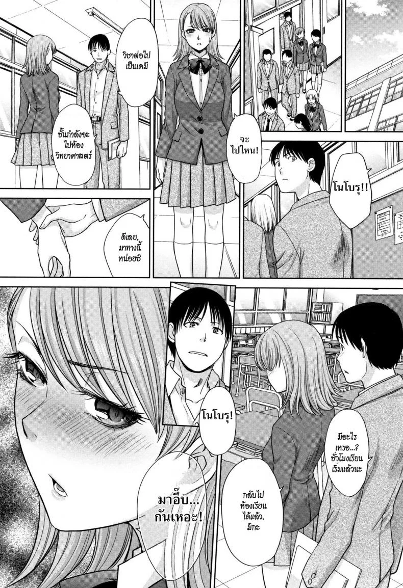 อยู่กับพี่สาว [Itaba Hiroshi] Ane to Kurasuอยู่กับพี่สาว 3 หน้า 6