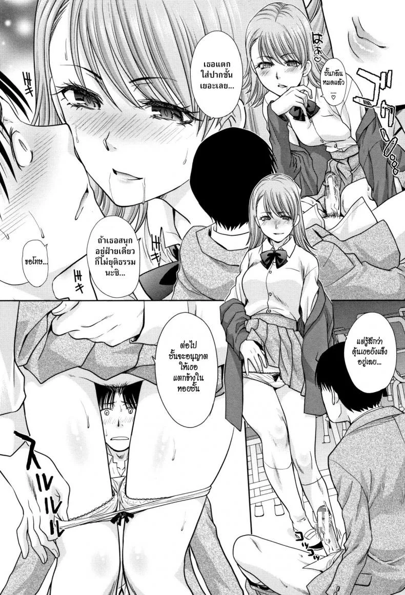 อยู่กับพี่สาว [Itaba Hiroshi] Ane to Kurasuอยู่กับพี่สาว 3 หน้า 11