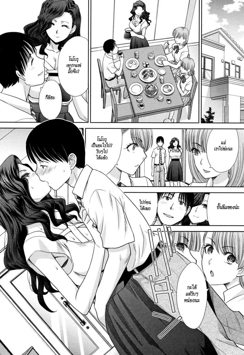 อยู่กับพี่สาว [Itaba Hiroshi] Ane to Kurasuอยู่กับพี่สาว 5 หน้า 12