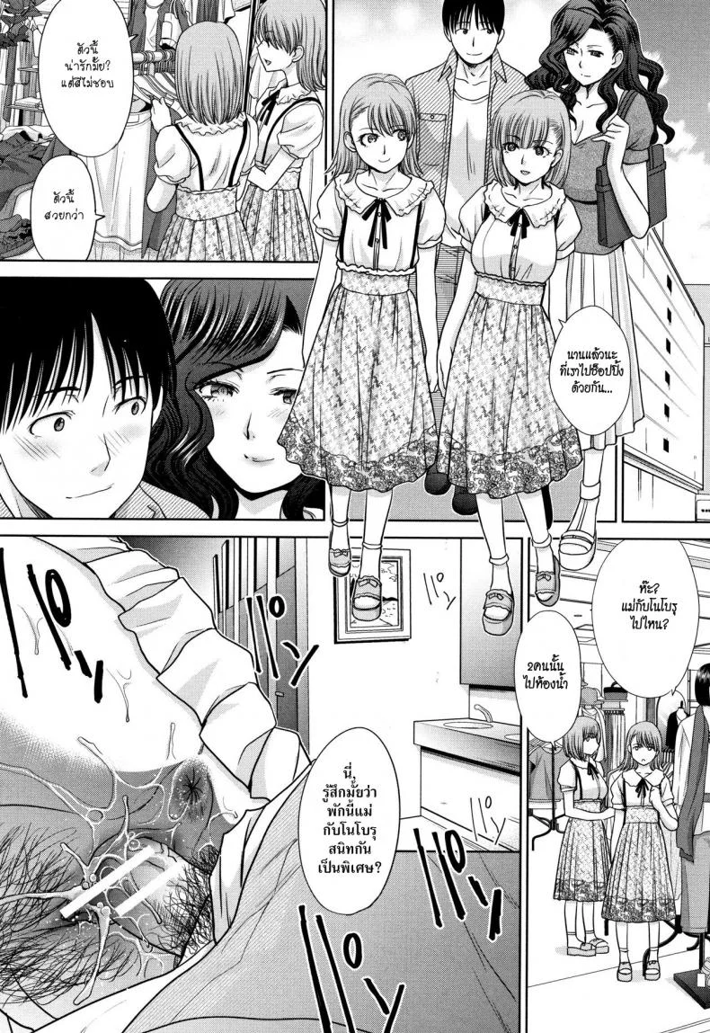 อยู่กับพี่สาว [Itaba Hiroshi] Ane to Kurasuอยู่กับพี่สาว 5 หน้า 16