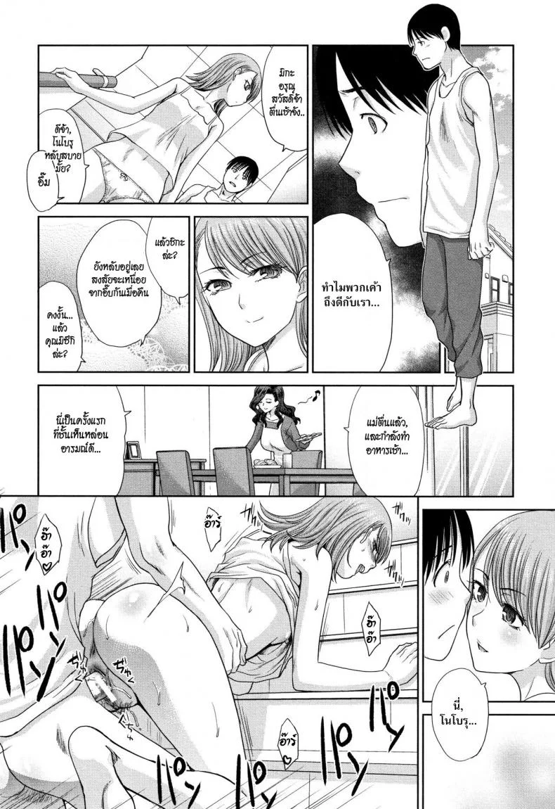 อยู่กับพี่สาว [Itaba Hiroshi] Ane to Kurasuอยู่กับพี่สาว 6 หน้า 8