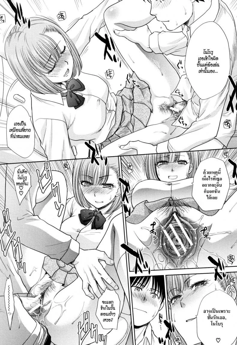 อยู่กับพี่สาว [Itaba Hiroshi] Ane to Kurasuอยู่กับพี่สาว 6 หน้า 11