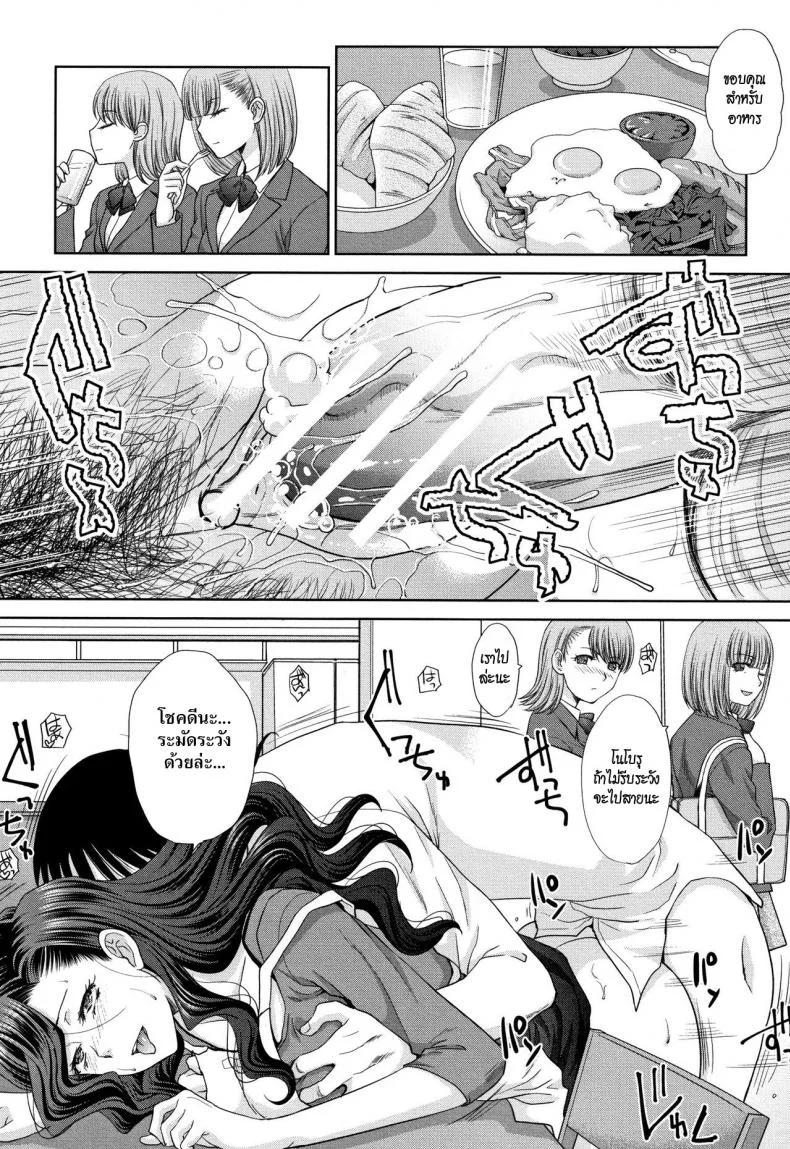 อยู่กับพี่สาว [Itaba Hiroshi] Ane to Kurasuอยู่กับพี่สาว 6 หน้า 12