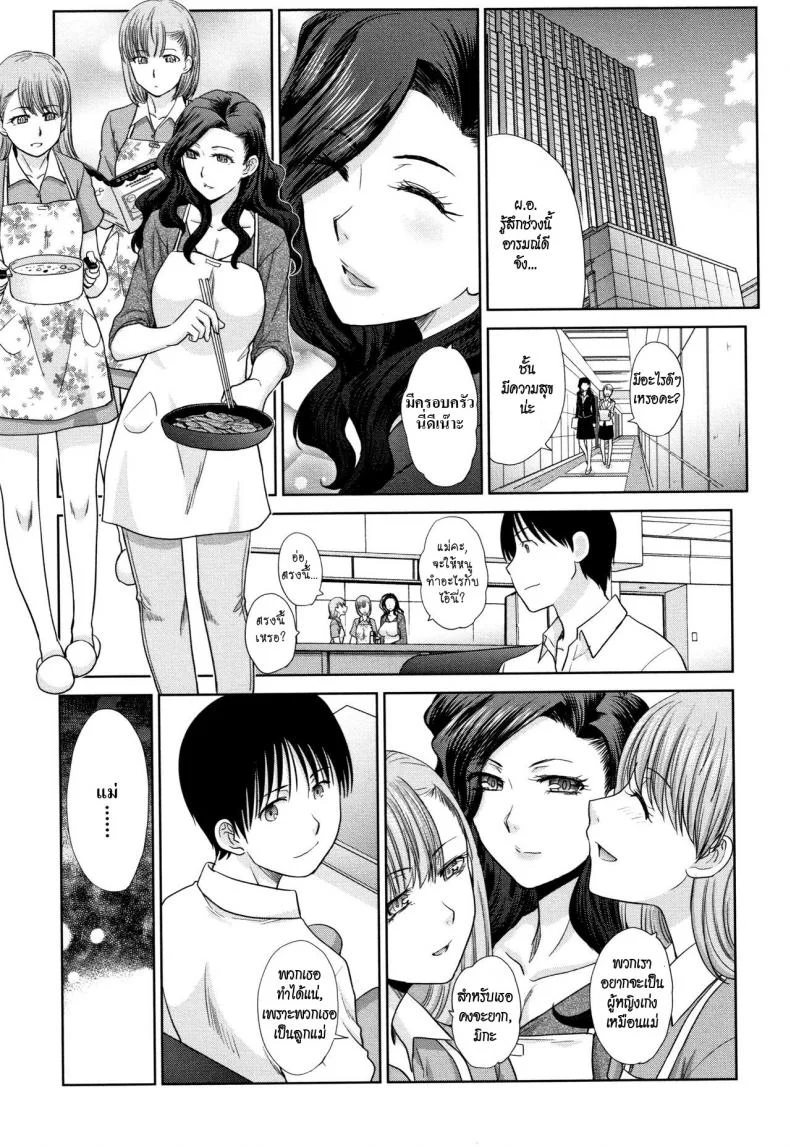 อยู่กับพี่สาว [Itaba Hiroshi] Ane to Kurasuอยู่กับพี่สาว 6 หน้า 13
