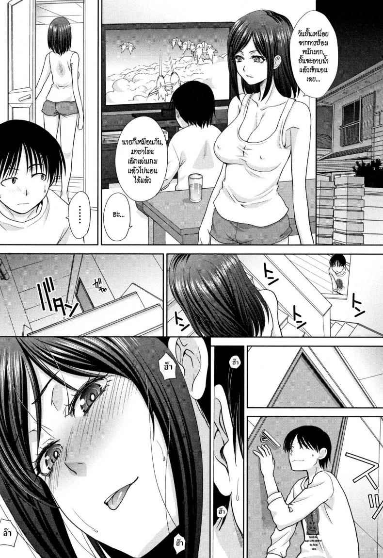 อยู่กับพี่สาว [Itaba Hiroshi] Ane to Kurasuอยู่กับพี่สาว 6 หน้า 26