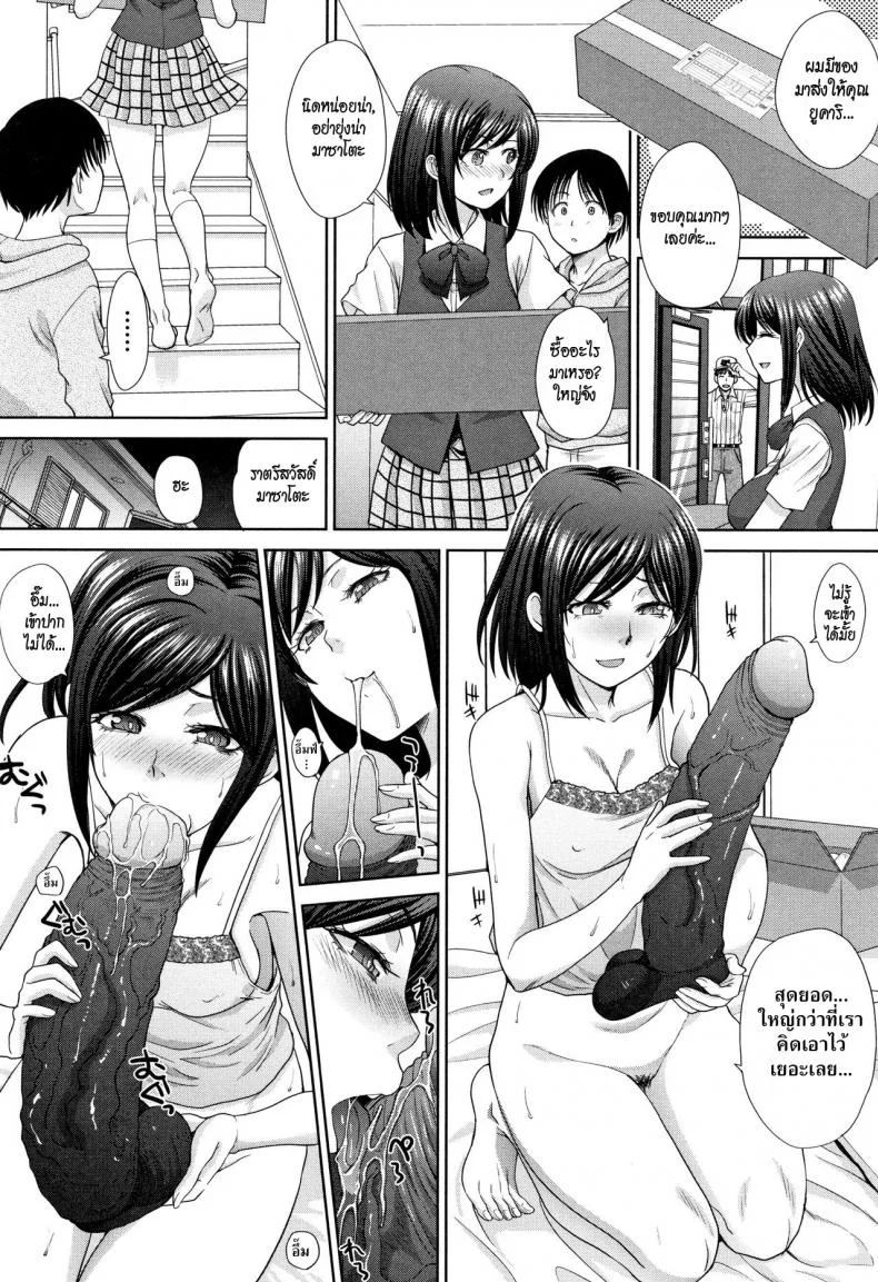 อยู่กับพี่สาว [Itaba Hiroshi] Ane to Kurasuอยู่กับพี่สาว 6 หน้า 30