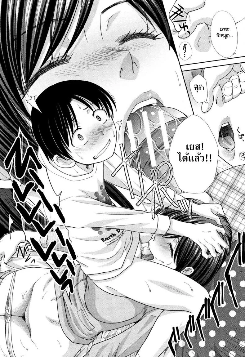 อยู่กับพี่สาว [Itaba Hiroshi] Ane to Kurasuอยู่กับพี่สาว 6 หน้า 48