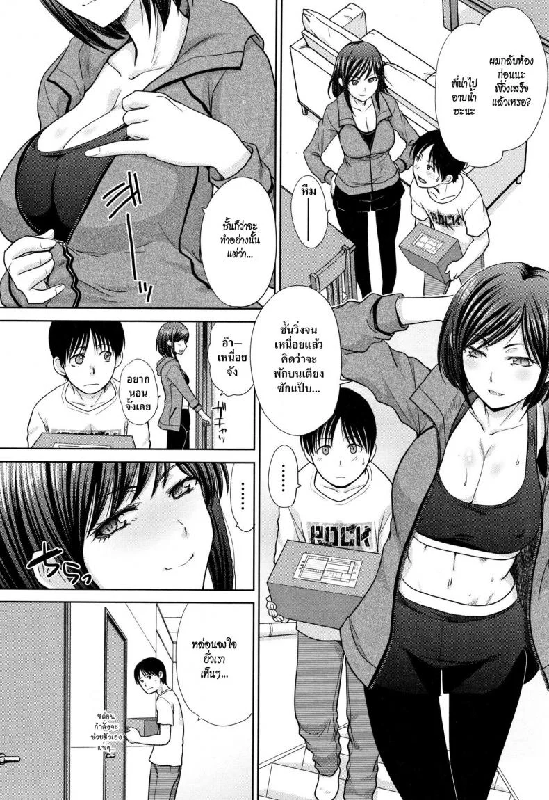 อยู่กับพี่สาว [Itaba Hiroshi] Ane to Kurasuอยู่กับพี่สาว 6 หน้า 66