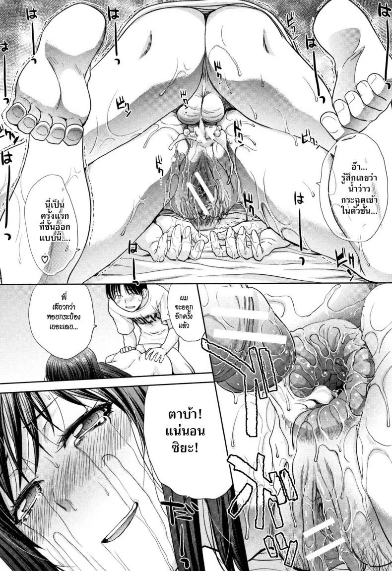 อยู่กับพี่สาว [Itaba Hiroshi] Ane to Kurasuอยู่กับพี่สาว 6 หน้า 83