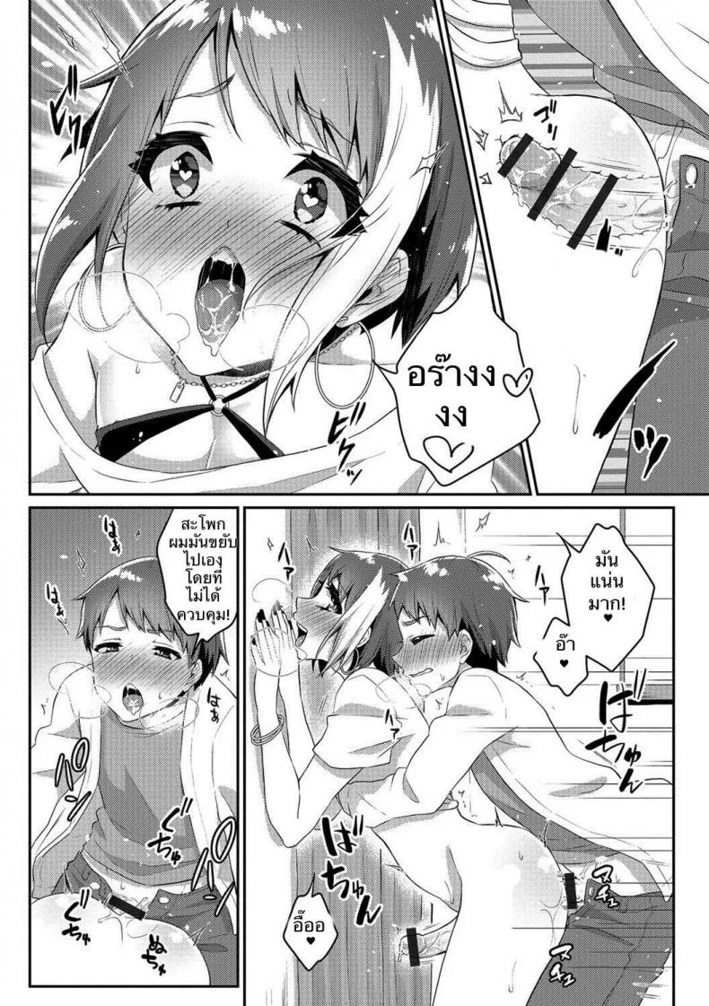 มีพี่สำส่อน ก้นงอนกว่าใคร [Binto] Nii-chan wa Bitch Gyaru (Gekkan Web Otoko no Ko-llection! S Vol. 26) หน้า 12