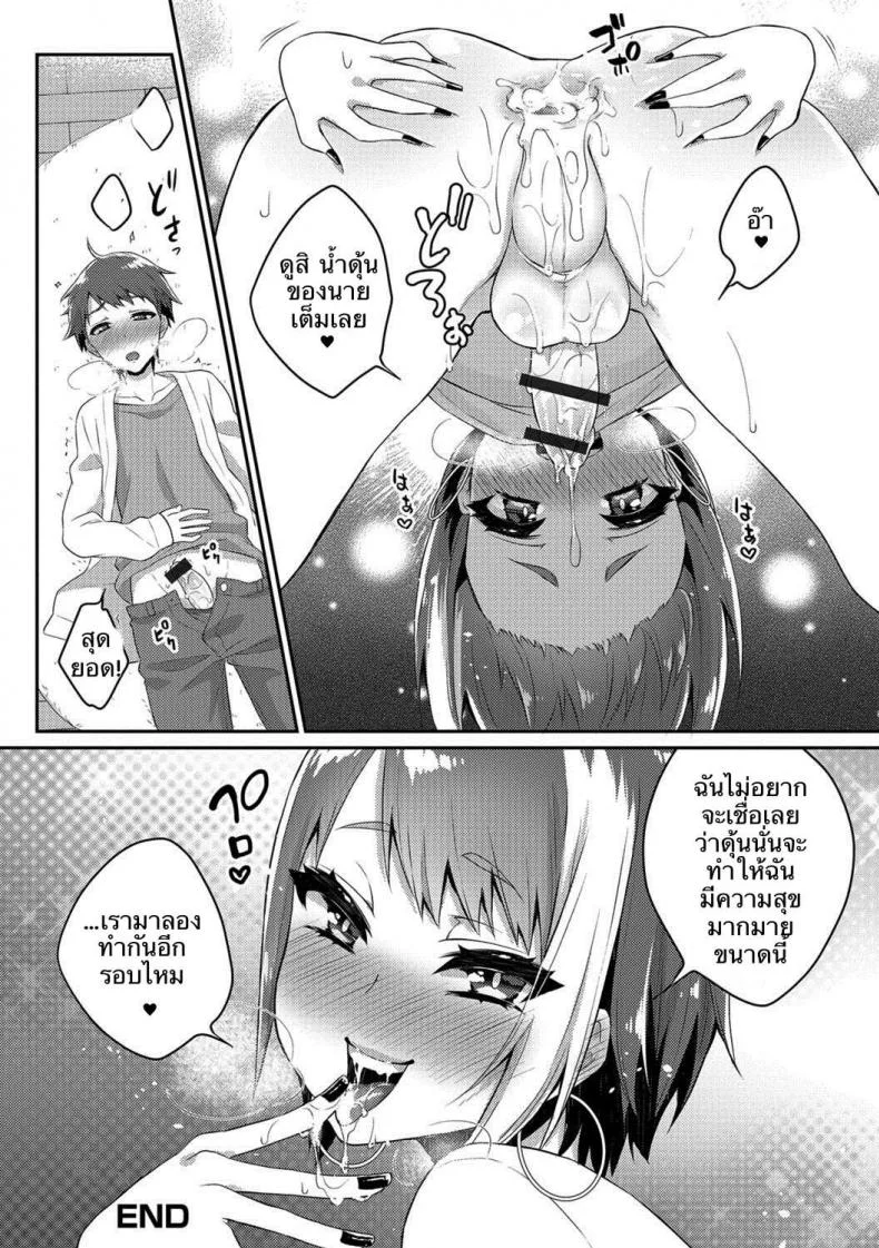มีพี่สำส่อน ก้นงอนกว่าใคร [Binto] Nii-chan wa Bitch Gyaru (Gekkan Web Otoko no Ko-llection! S Vol. 26) หน้า 16