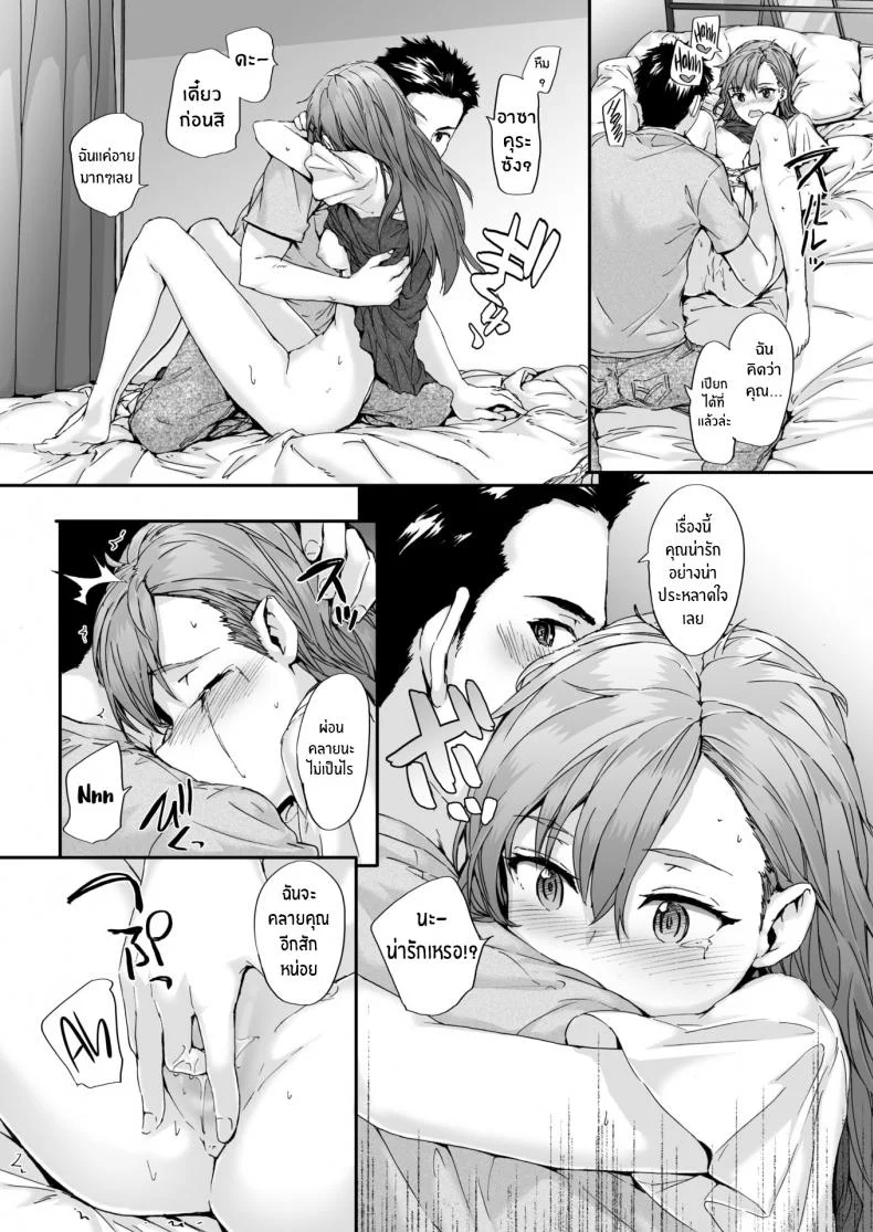 นายมันบื้อจริงๆ [Sumiya] Happy Conversation หน้า 12
