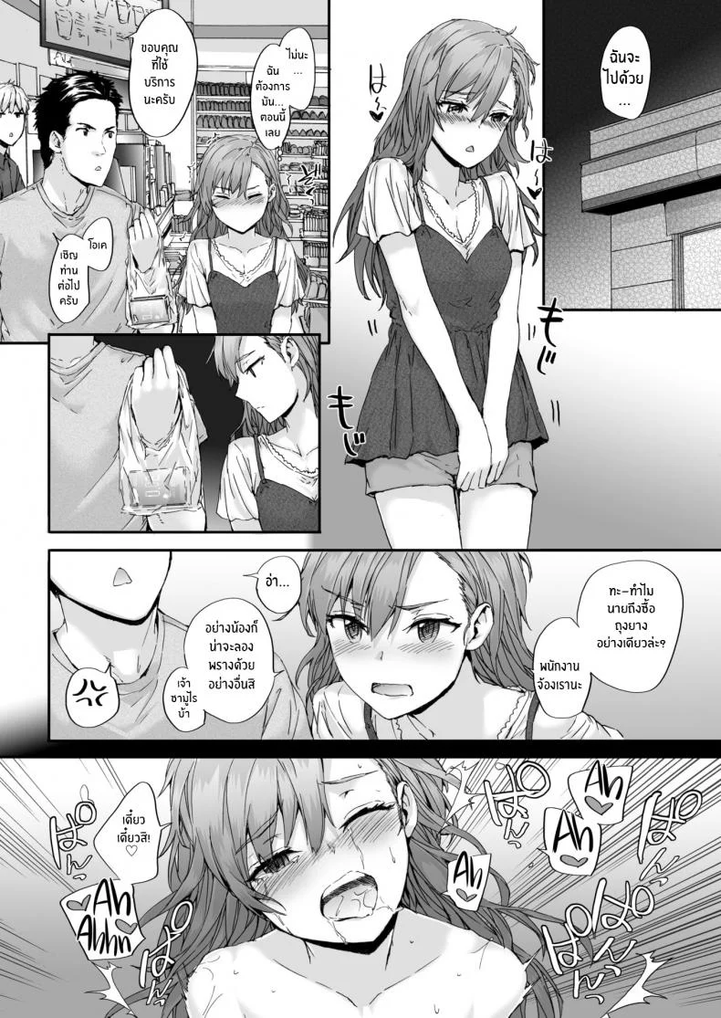 นายมันบื้อจริงๆ [Sumiya] Happy Conversation หน้า 18