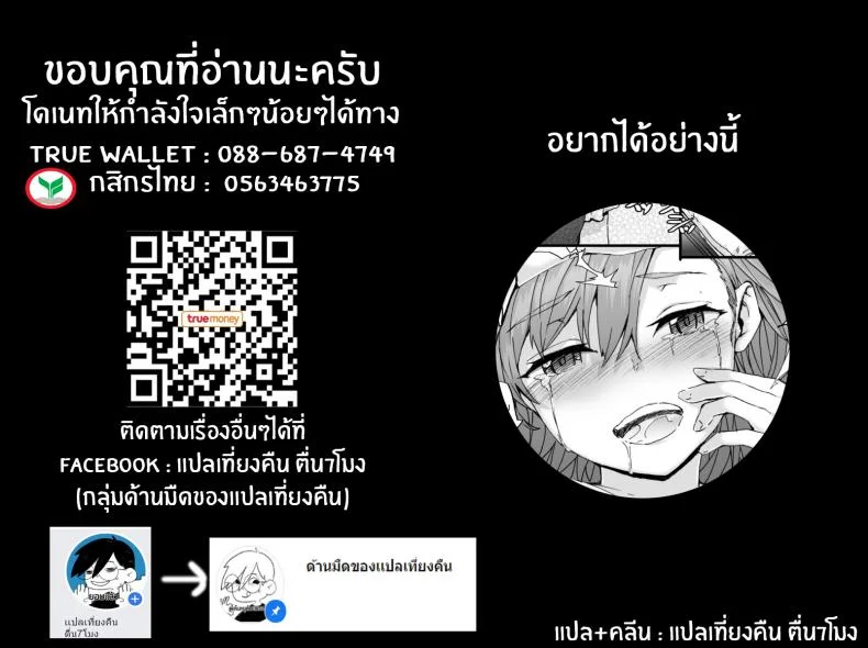 นายมันบื้อจริงๆ [Sumiya] Happy Conversation หน้า 27
