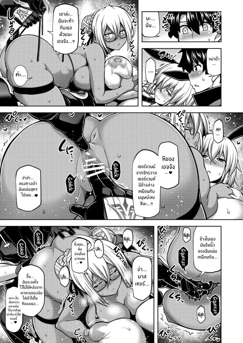 หม่าม๊าศักดิ์สิทธิ์เเห่งดวงจันทร์เเละนภา[STUDIO TIAMAT (TANABE)] La faux -Getten Seibo- (Fate Grand Order) La faux -Holy Mother Of Moon and Sky หน้า 20