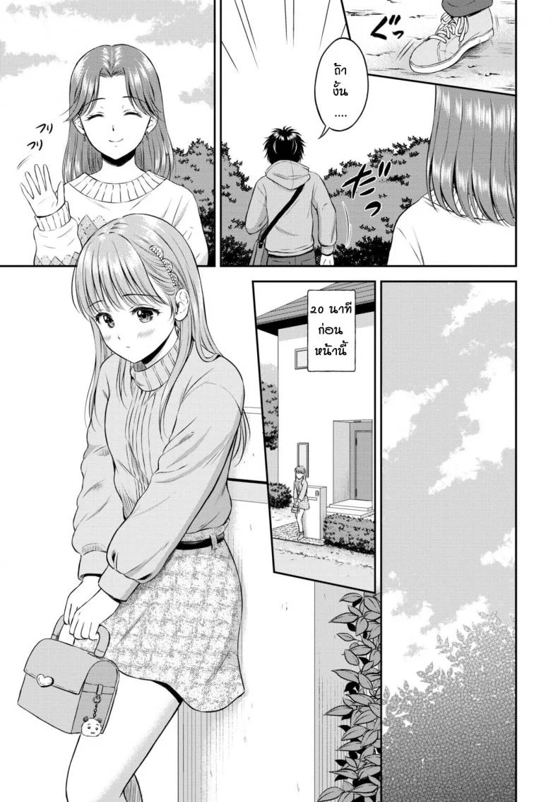 10 ปีที่รอคอย [Hanafuda Sakurano] Kokorogawari หน้า 7