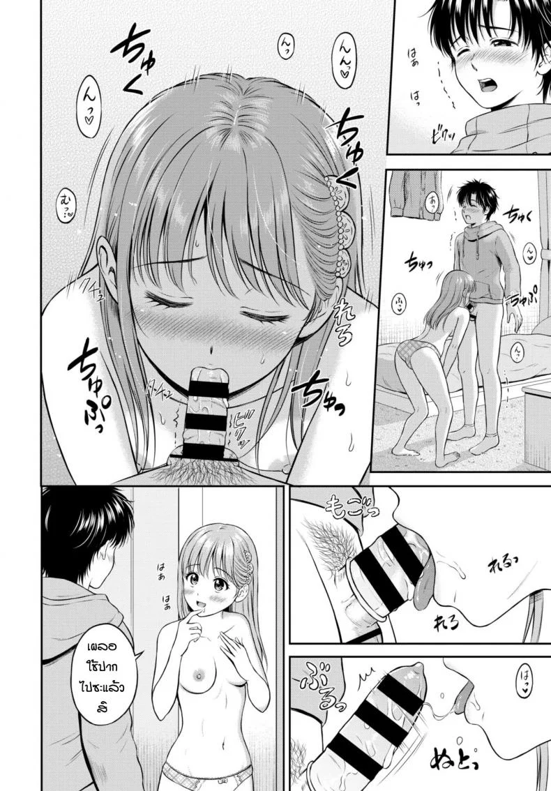 10 ปีที่รอคอย [Hanafuda Sakurano] Kokorogawari หน้า 18