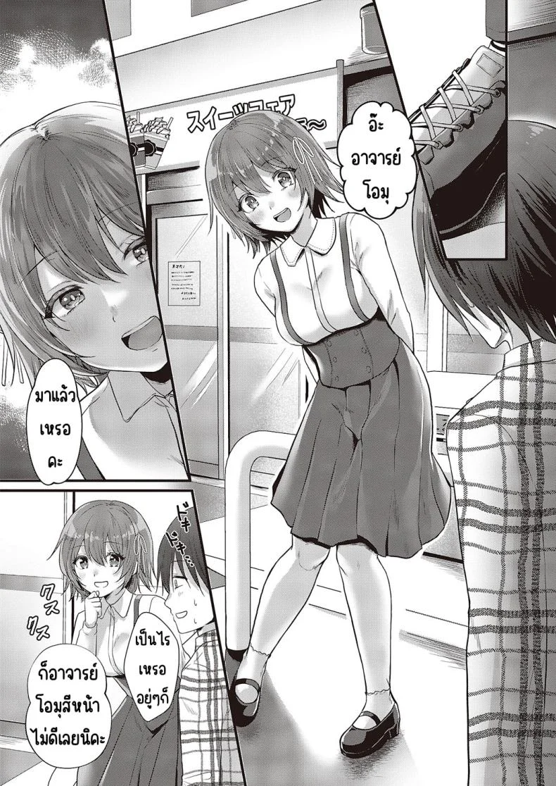 อย่าโกงสิ โนอานนจัง [Kumno otaro]Azatokunai yo! No a non-chan! หน้า 4