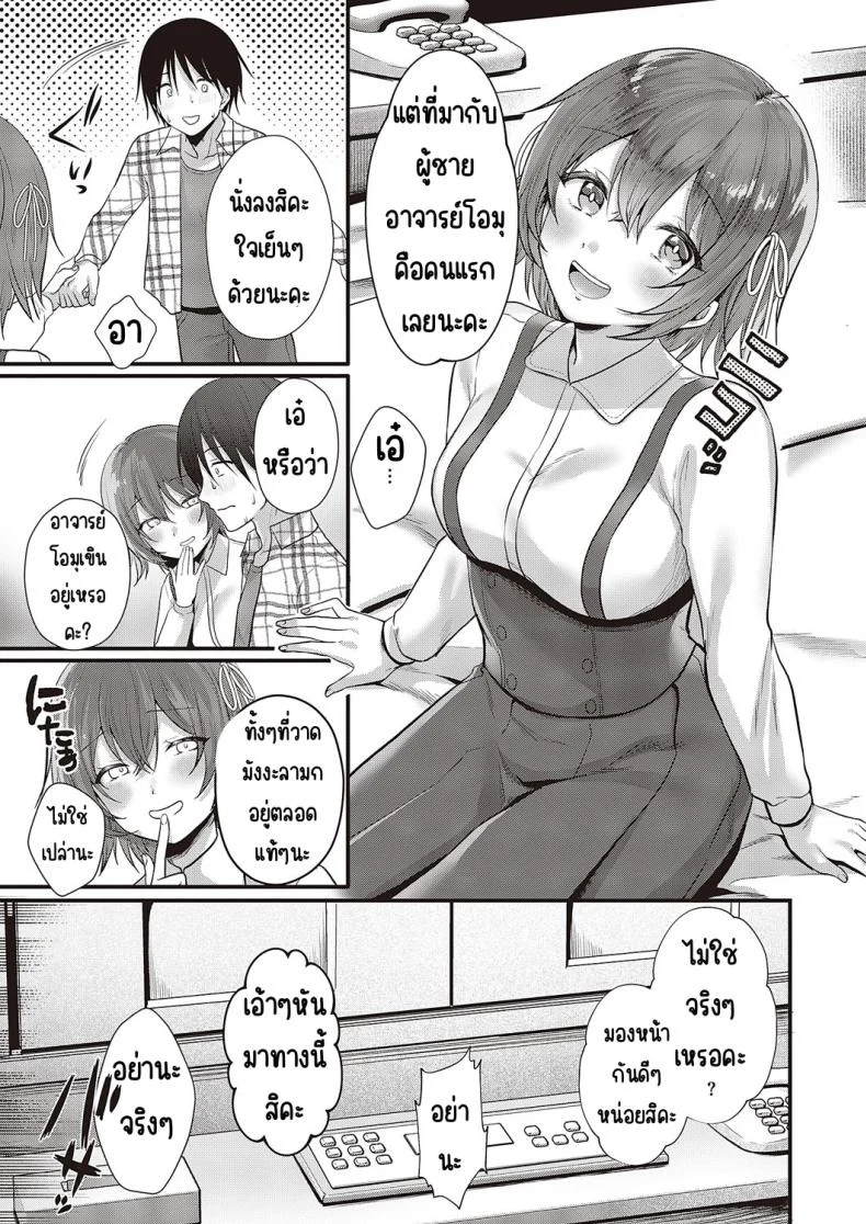 อย่าโกงสิ โนอานนจัง [Kumno otaro]Azatokunai yo! No a non-chan! หน้า 7