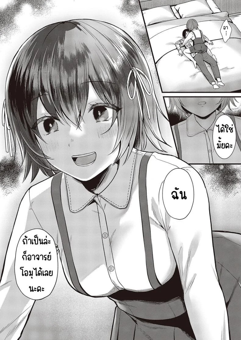 อย่าโกงสิ โนอานนจัง [Kumno otaro]Azatokunai yo! No a non-chan! หน้า 8