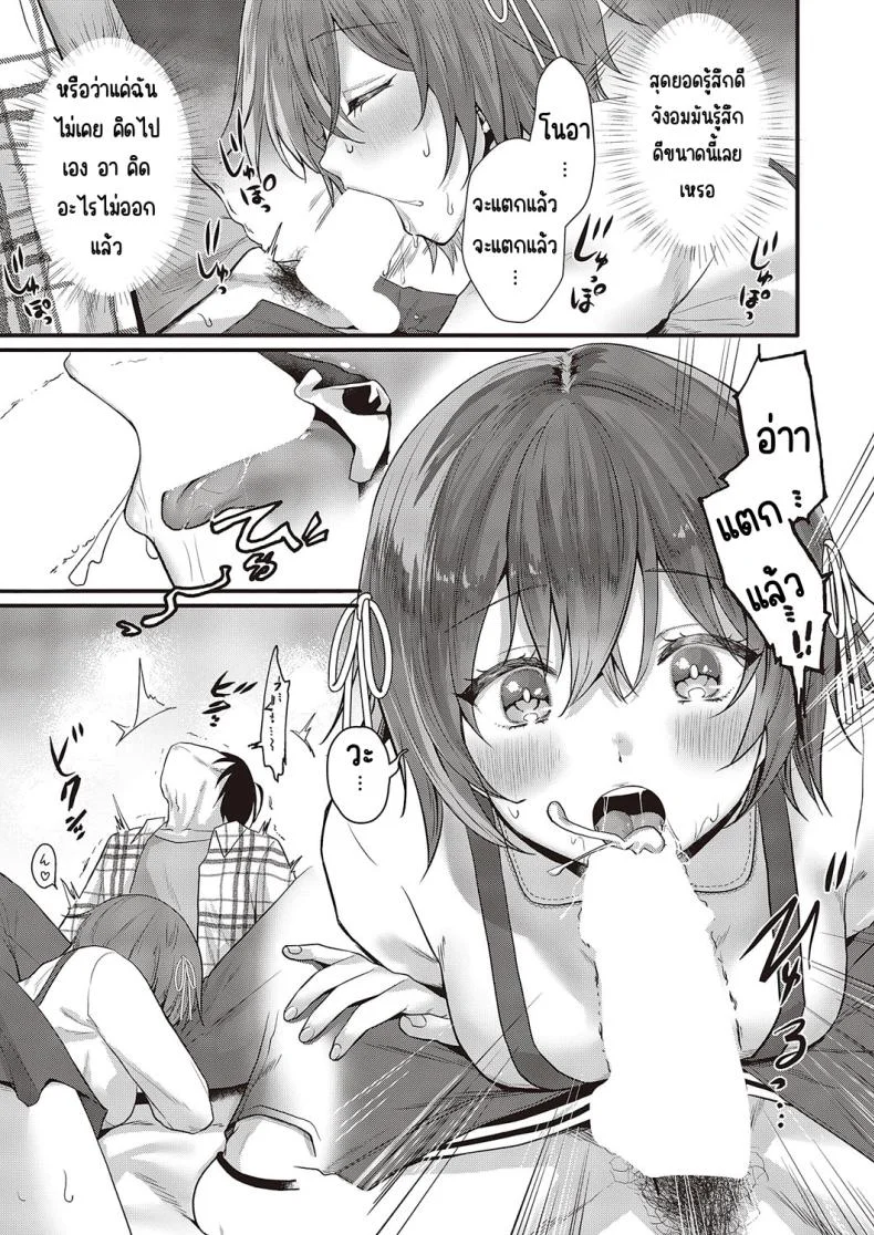 อย่าโกงสิ โนอานนจัง [Kumno otaro]Azatokunai yo! No a non-chan! หน้า 11