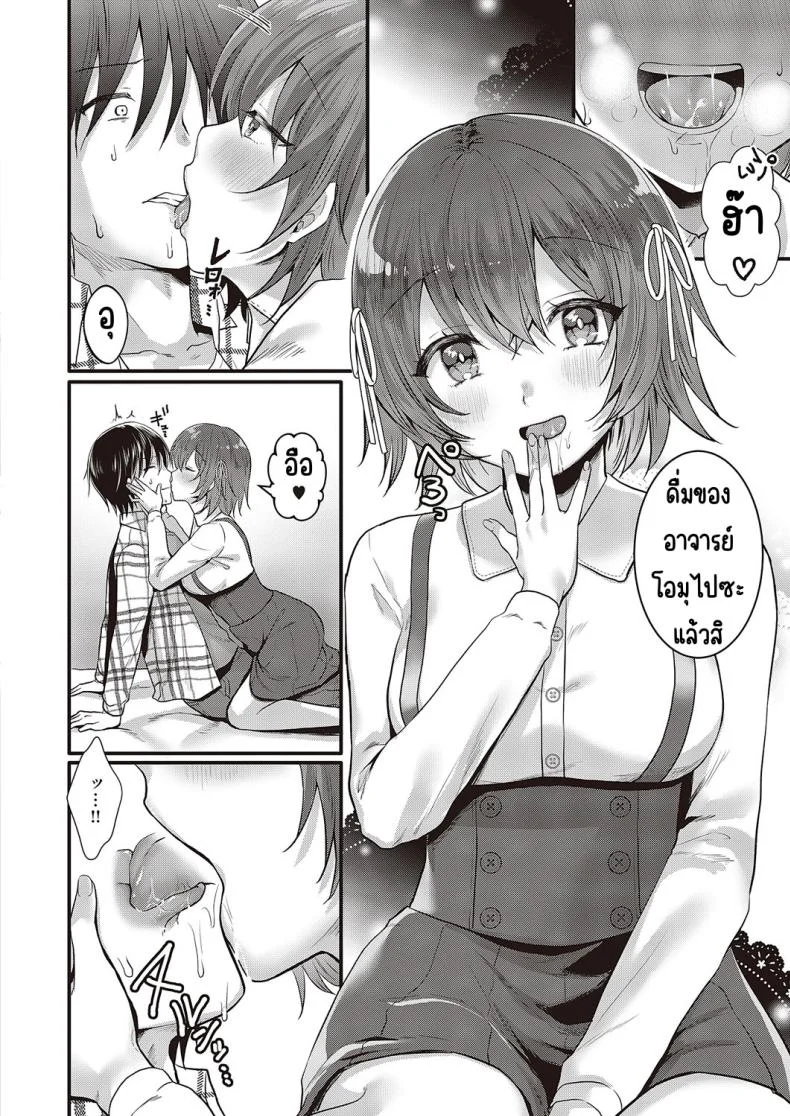 อย่าโกงสิ โนอานนจัง [Kumno otaro]Azatokunai yo! No a non-chan! หน้า 12