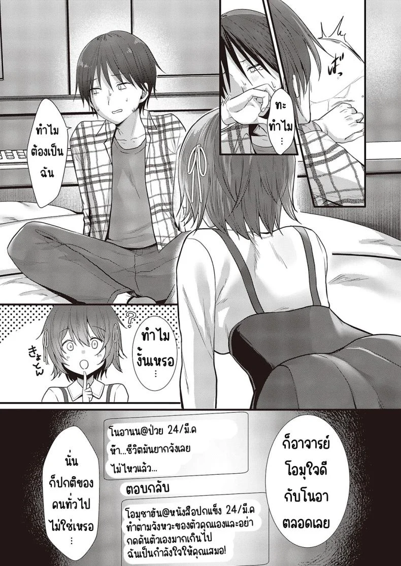 อย่าโกงสิ โนอานนจัง [Kumno otaro]Azatokunai yo! No a non-chan! หน้า 13