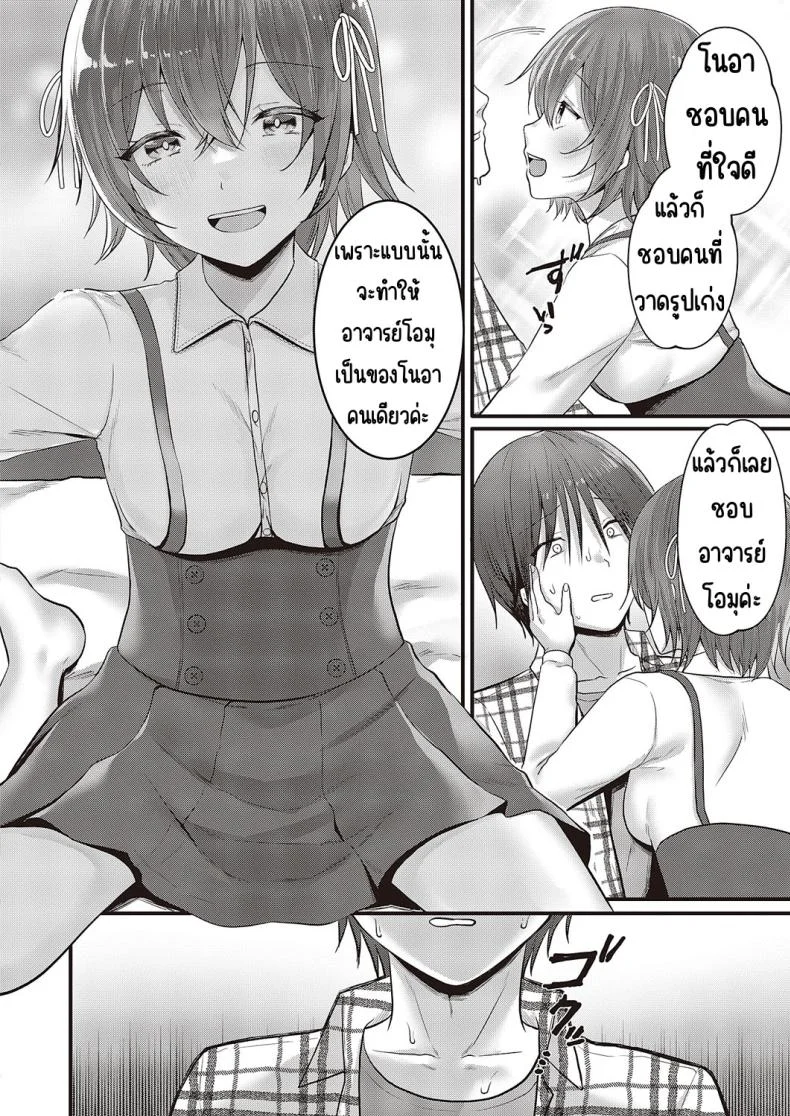 อย่าโกงสิ โนอานนจัง [Kumno otaro]Azatokunai yo! No a non-chan! หน้า 14
