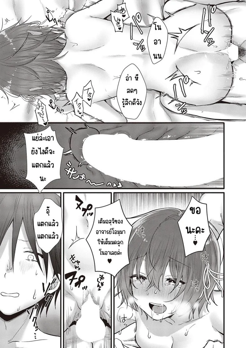 อย่าโกงสิ โนอานนจัง [Kumno otaro]Azatokunai yo! No a non-chan! หน้า 25