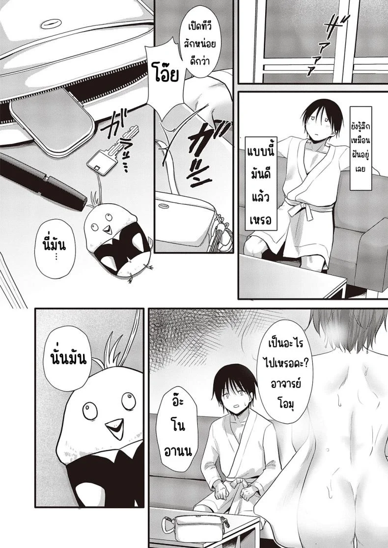 อย่าโกงสิ โนอานนจัง [Kumno otaro]Azatokunai yo! No a non-chan! หน้า 28