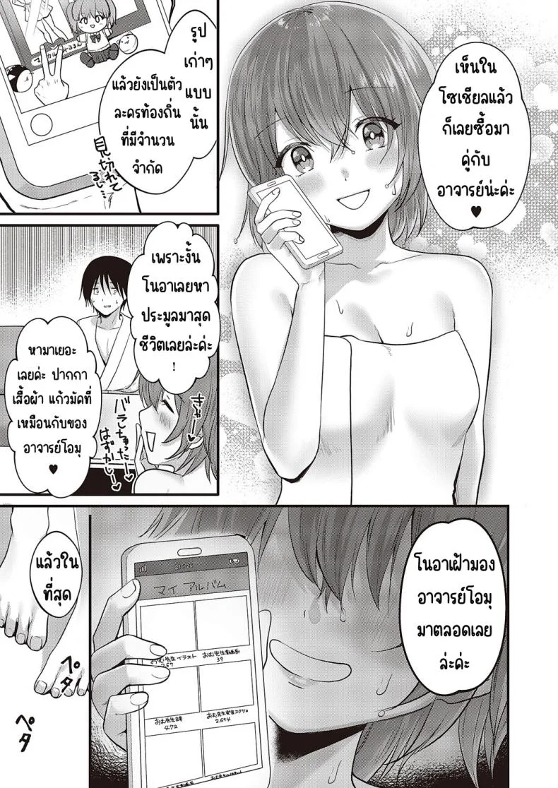อย่าโกงสิ โนอานนจัง [Kumno otaro]Azatokunai yo! No a non-chan! หน้า 29