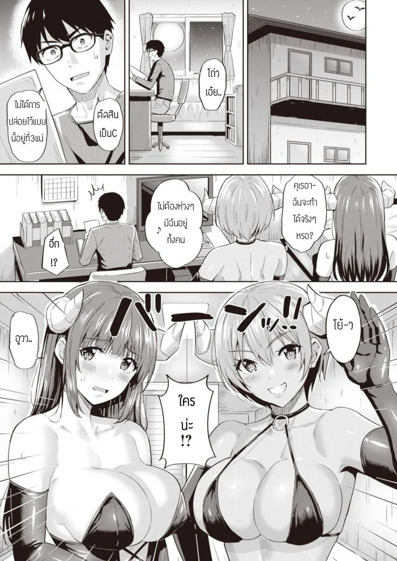ซาคิวบัสผู้ไม่มีประสบการณ์ [Hazuki Yuto] Kayo no Succubus Funtouki หน้า 5