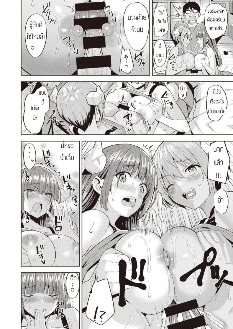 ซาคิวบัสผู้ไม่มีประสบการณ์ [Hazuki Yuto] Kayo no Succubus Funtouki หน้า 10