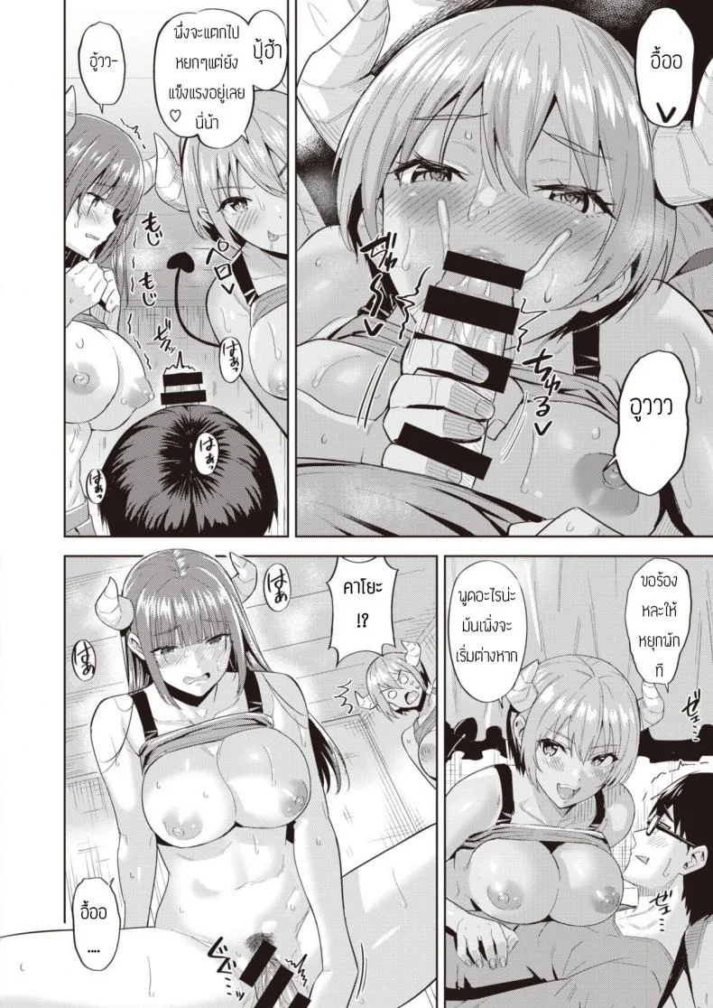 ซาคิวบัสผู้ไม่มีประสบการณ์ [Hazuki Yuto] Kayo no Succubus Funtouki หน้า 12