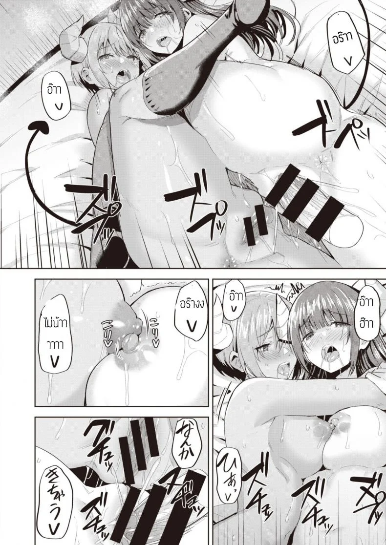 ซาคิวบัสผู้ไม่มีประสบการณ์ [Hazuki Yuto] Kayo no Succubus Funtouki หน้า 18