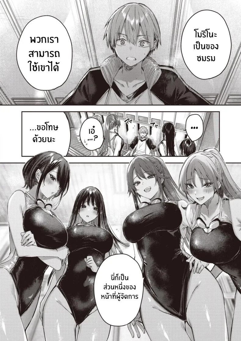 หน้าที่ผู้จัดการทีม [Kakao] หน้า 25
