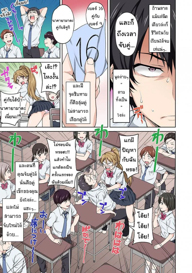 บทเรียนรักกับยัยแว่นเด็กเนิร์ด [Tsukimoto Kizuki] Sex no Yoshuu Shimasen ka? หน้า 8