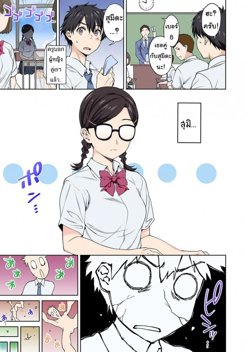 บทเรียนรักกับยัยแว่นเด็กเนิร์ด [Tsukimoto Kizuki] Sex no Yoshuu Shimasen ka? หน้า 10