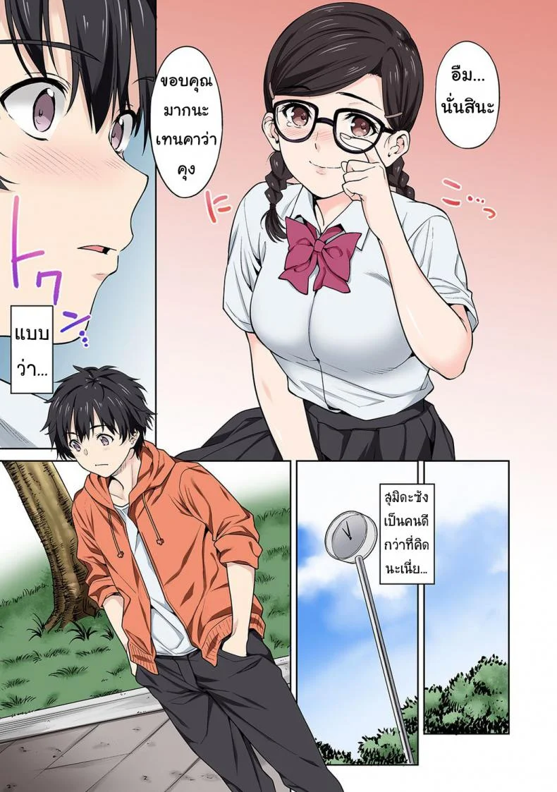 บทเรียนรักกับยัยแว่นเด็กเนิร์ด [Tsukimoto Kizuki] Sex no Yoshuu Shimasen ka? หน้า 14