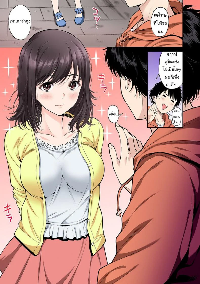 บทเรียนรักกับยัยแว่นเด็กเนิร์ด [Tsukimoto Kizuki] Sex no Yoshuu Shimasen ka? หน้า 16